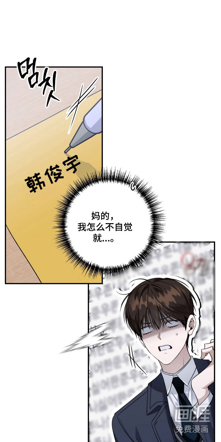 第52话 第9页