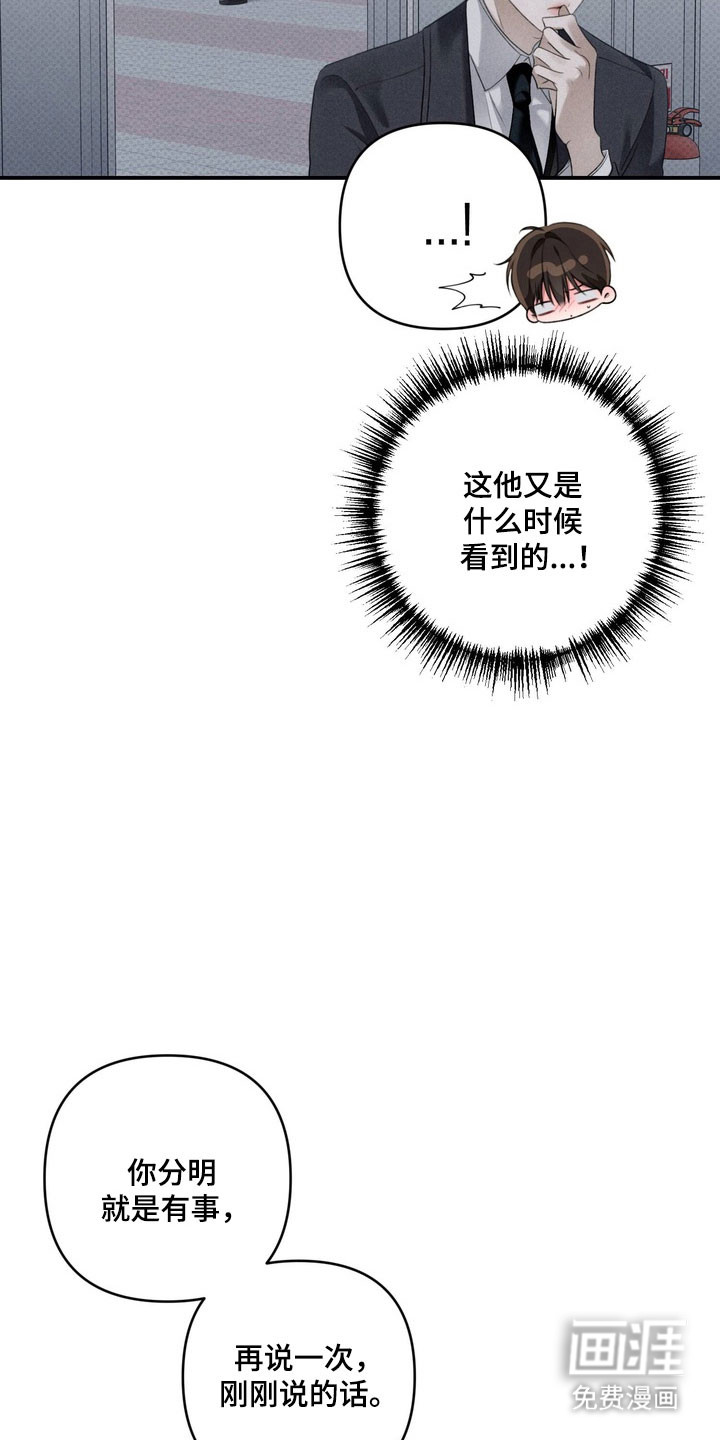 第51话 第23页