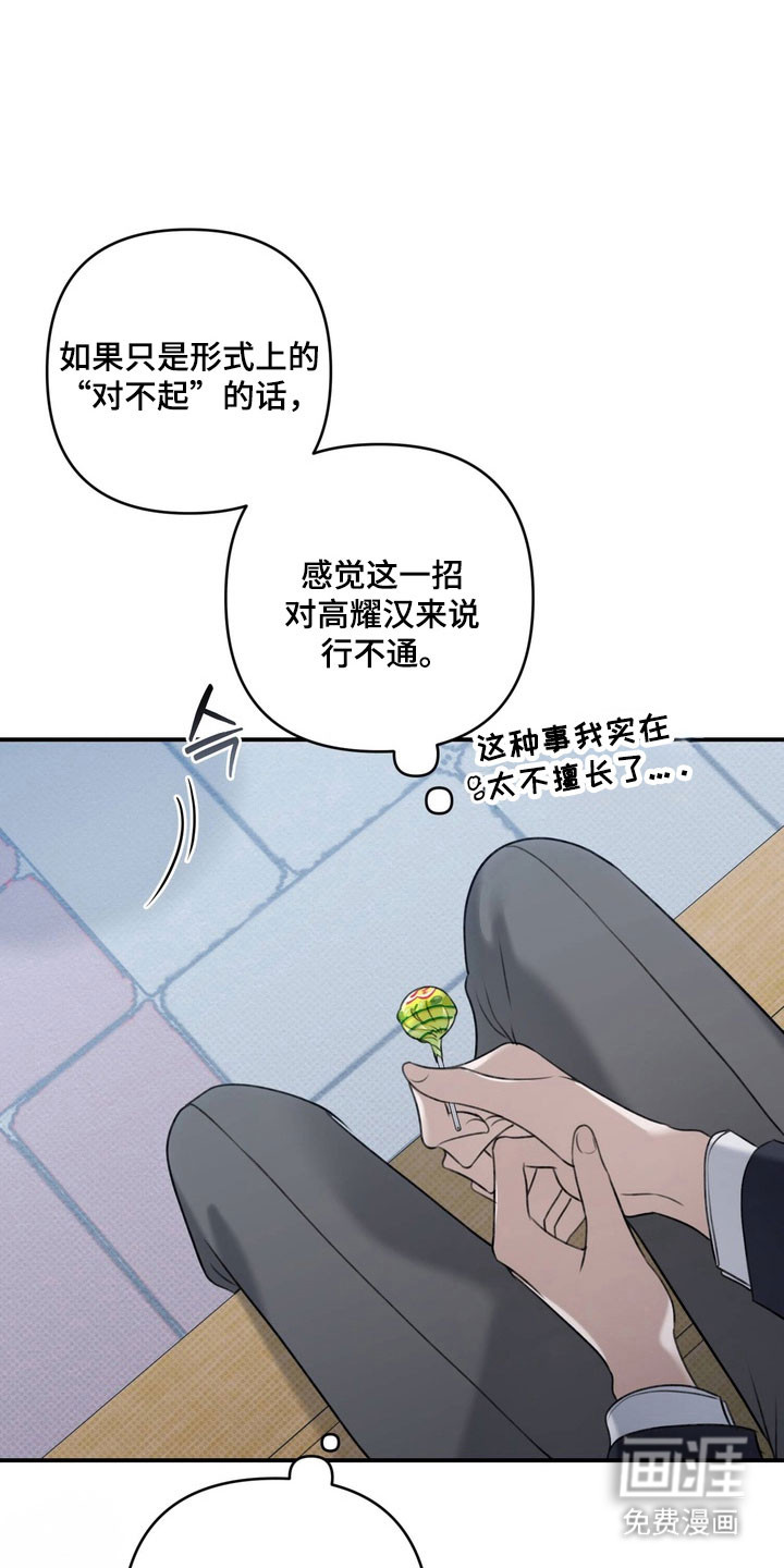 第51话 第16页