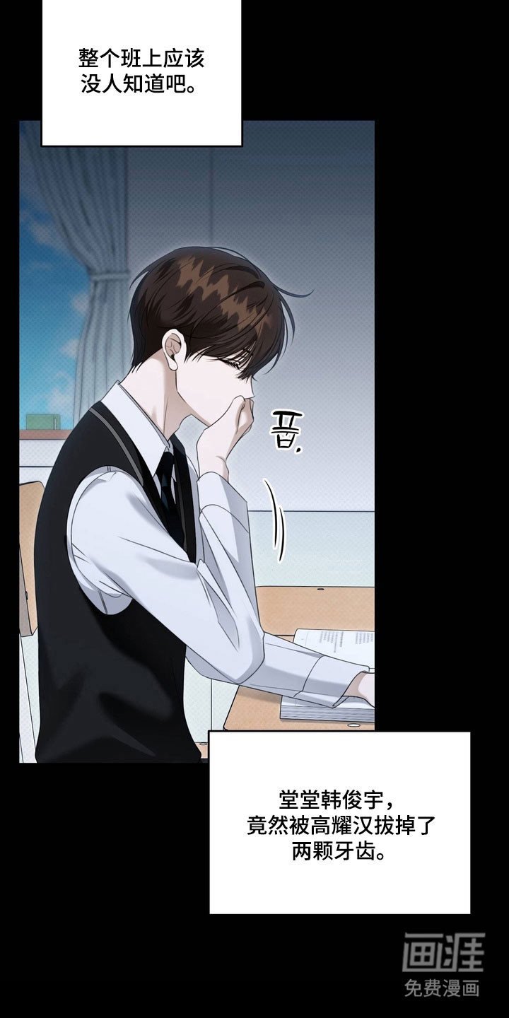 第51话 第5页