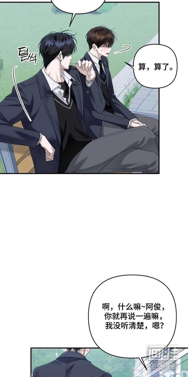第51话 第24页