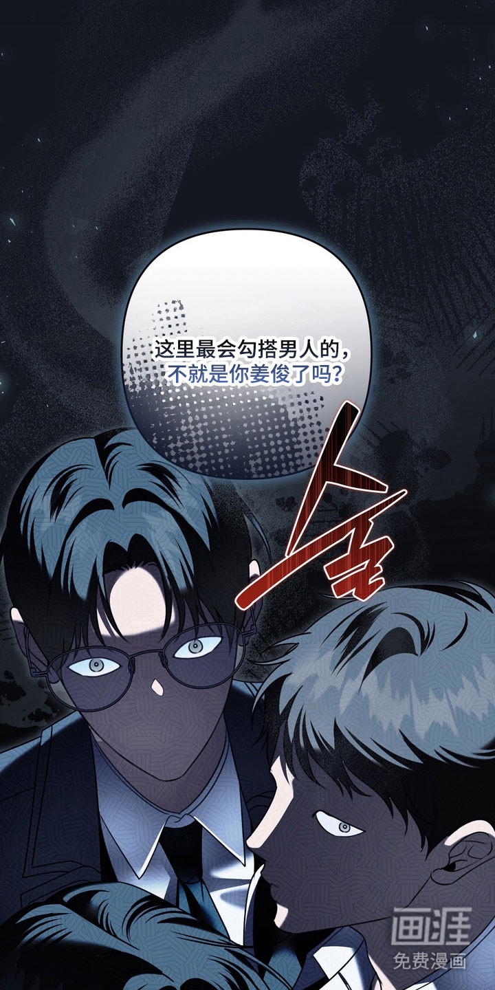第50话 第20页