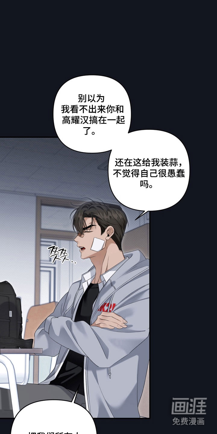 第50话 第16页