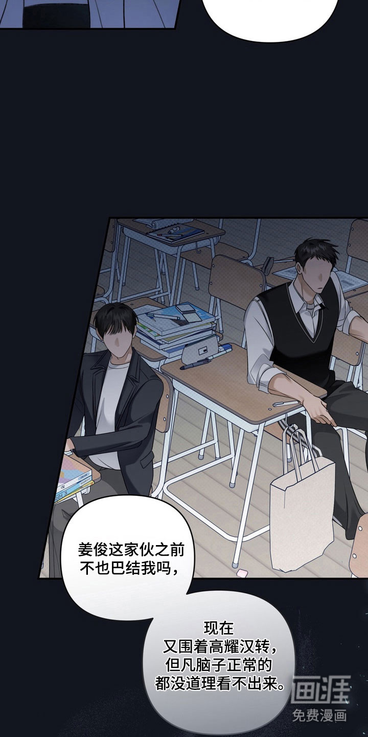 第50话 第19页