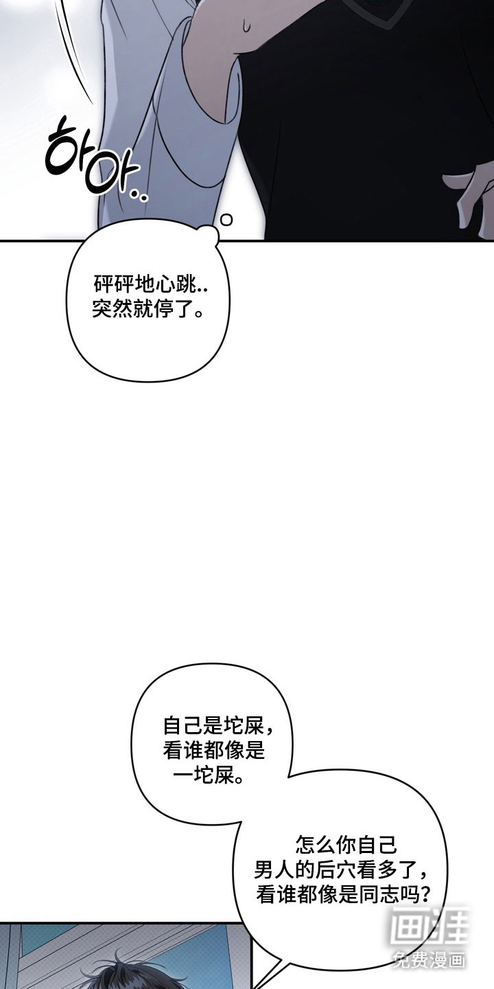 第50话 第29页
