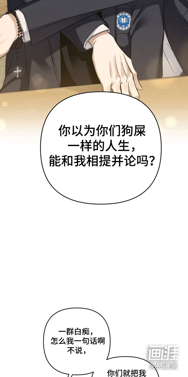 第49话 第2页