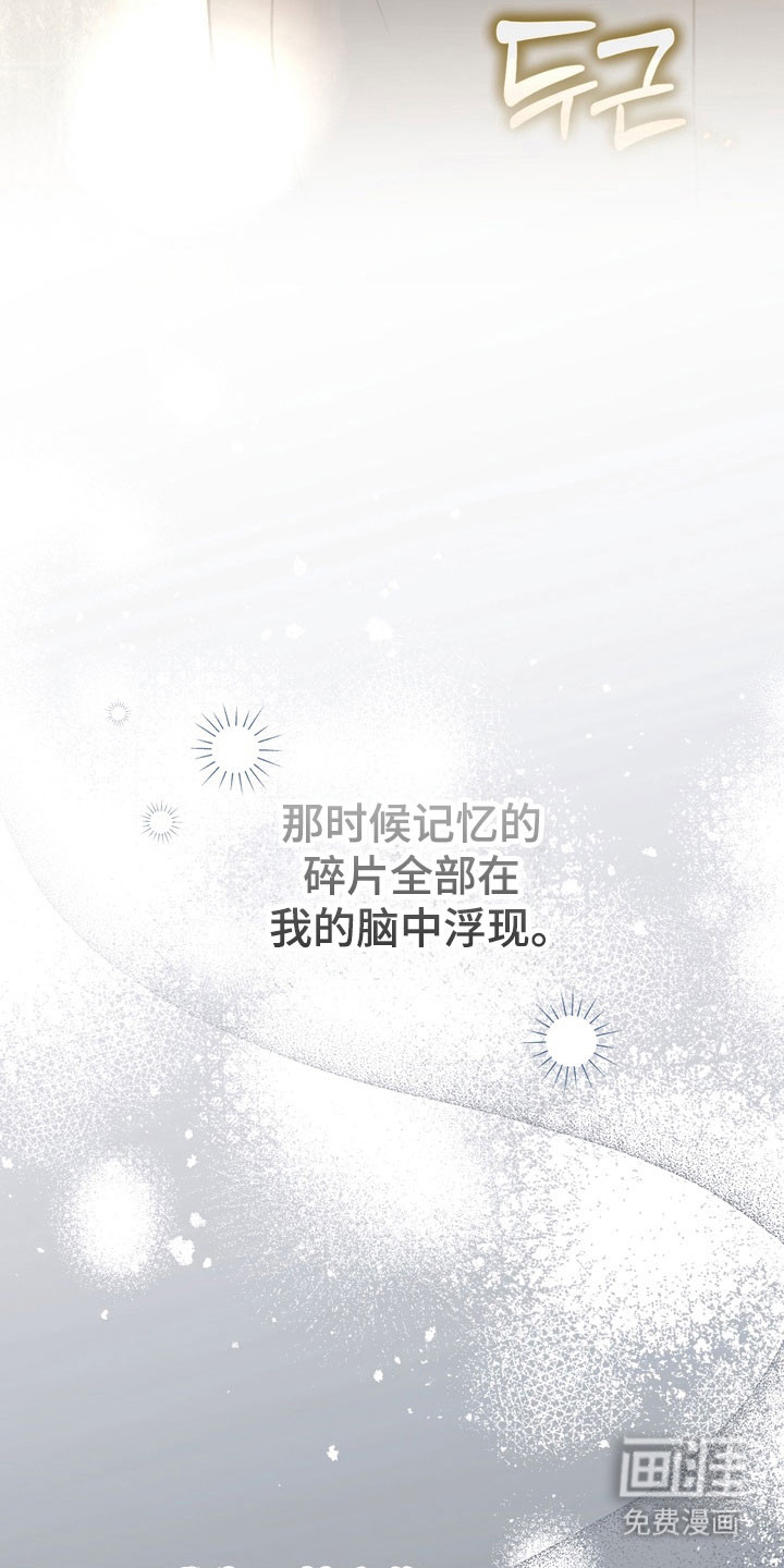 第49话 第8页