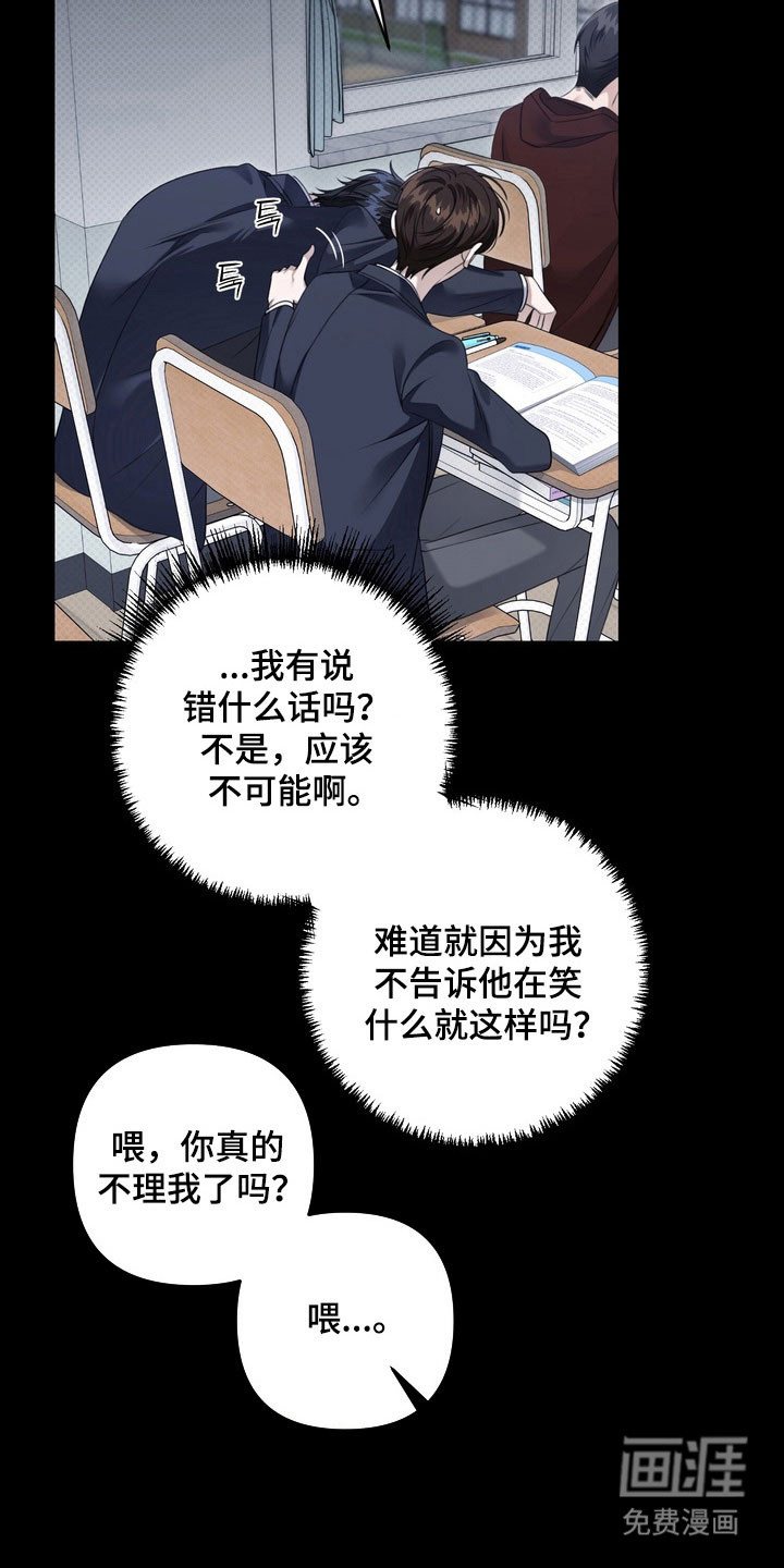第48话 第2页