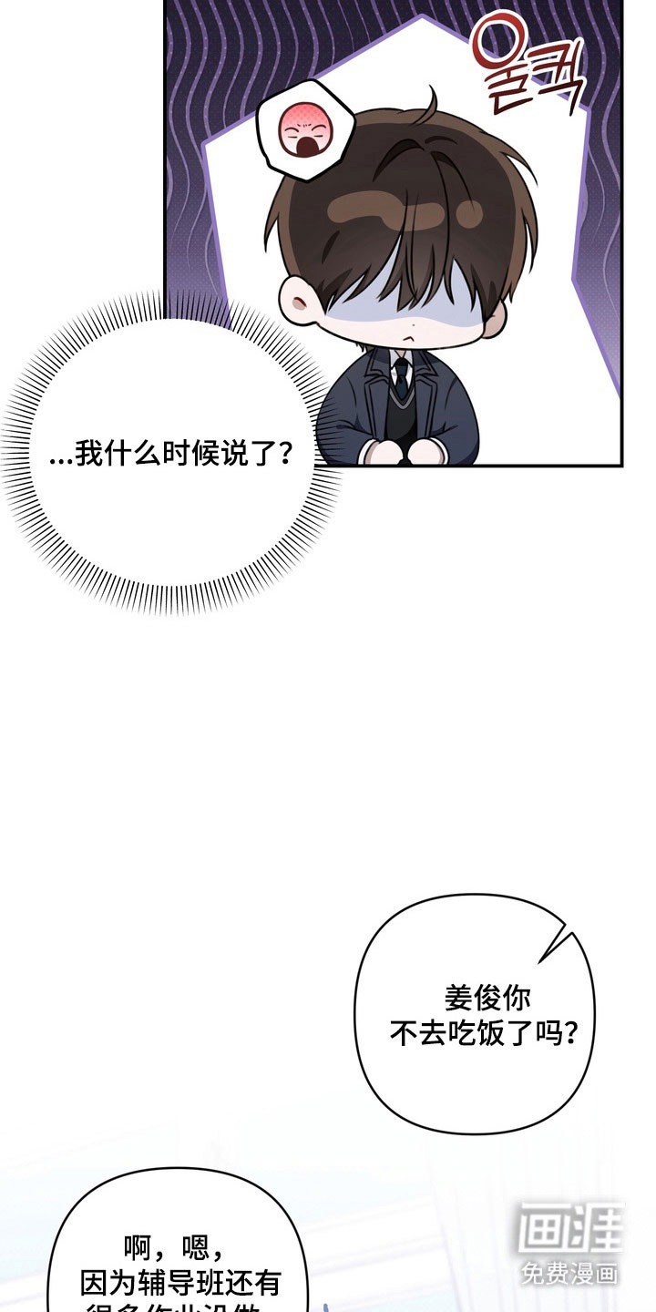第48话 第9页