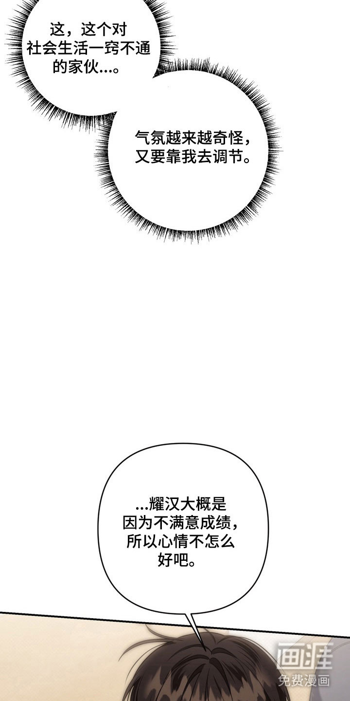 第48话 第28页