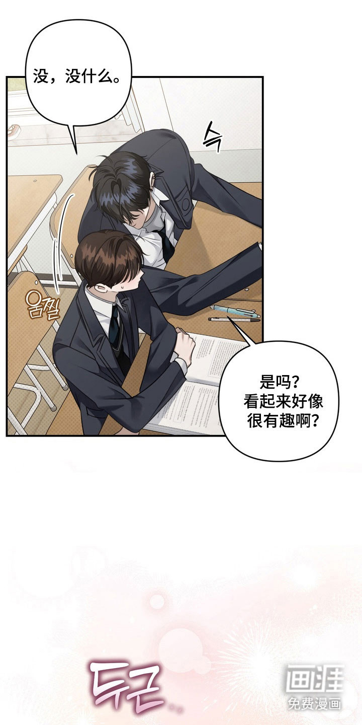 第47话 第20页