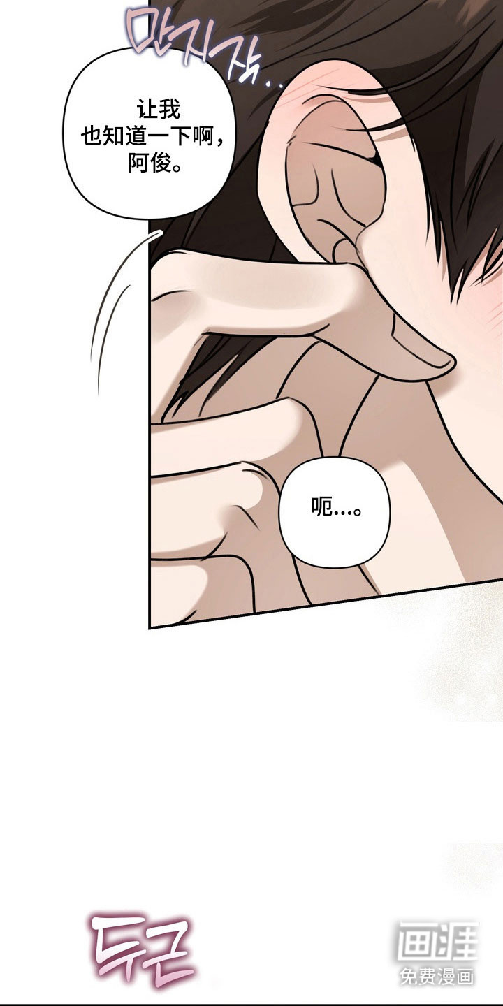 第47话 第23页