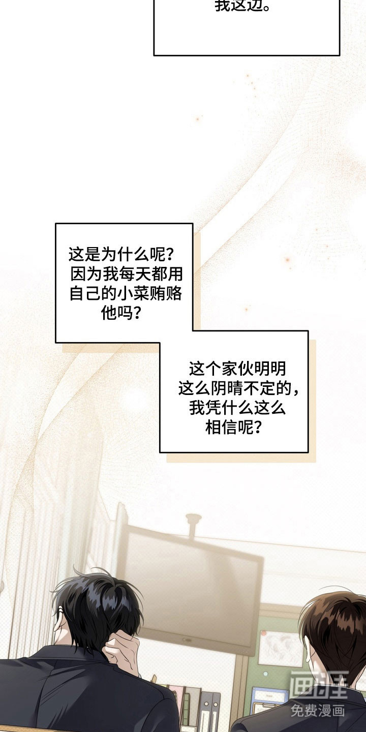 第47话 第15页