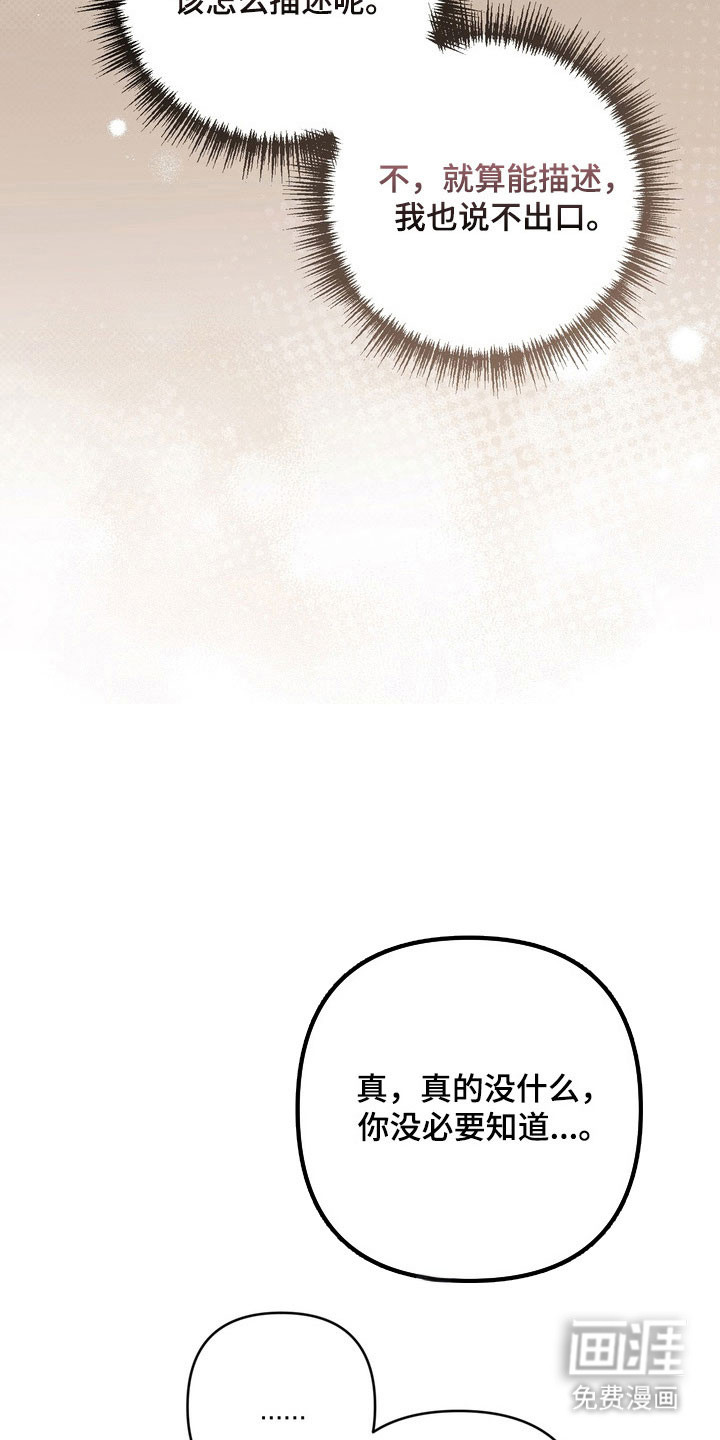 第47话 第25页