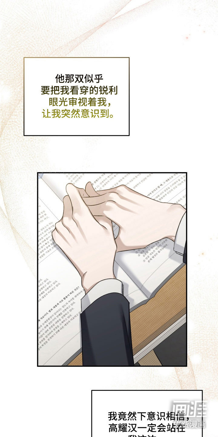 第47话 第14页