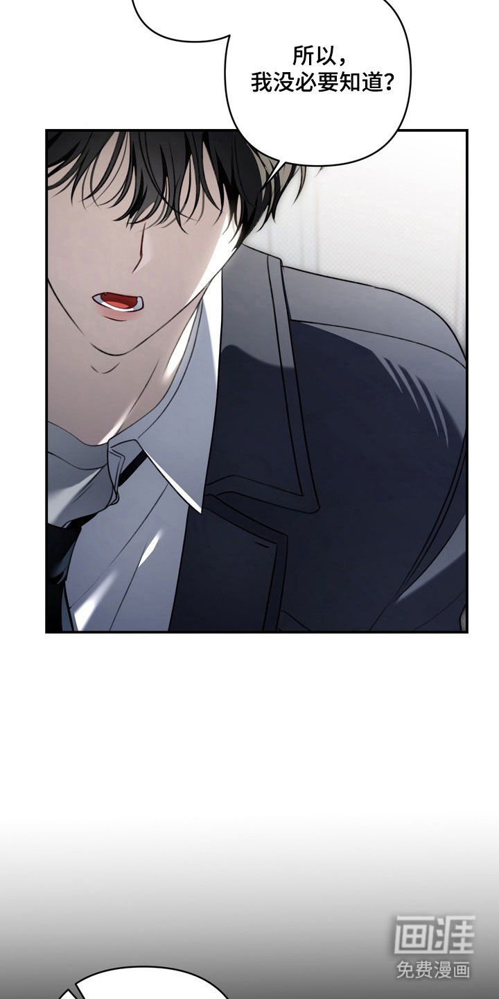 第47话 第26页