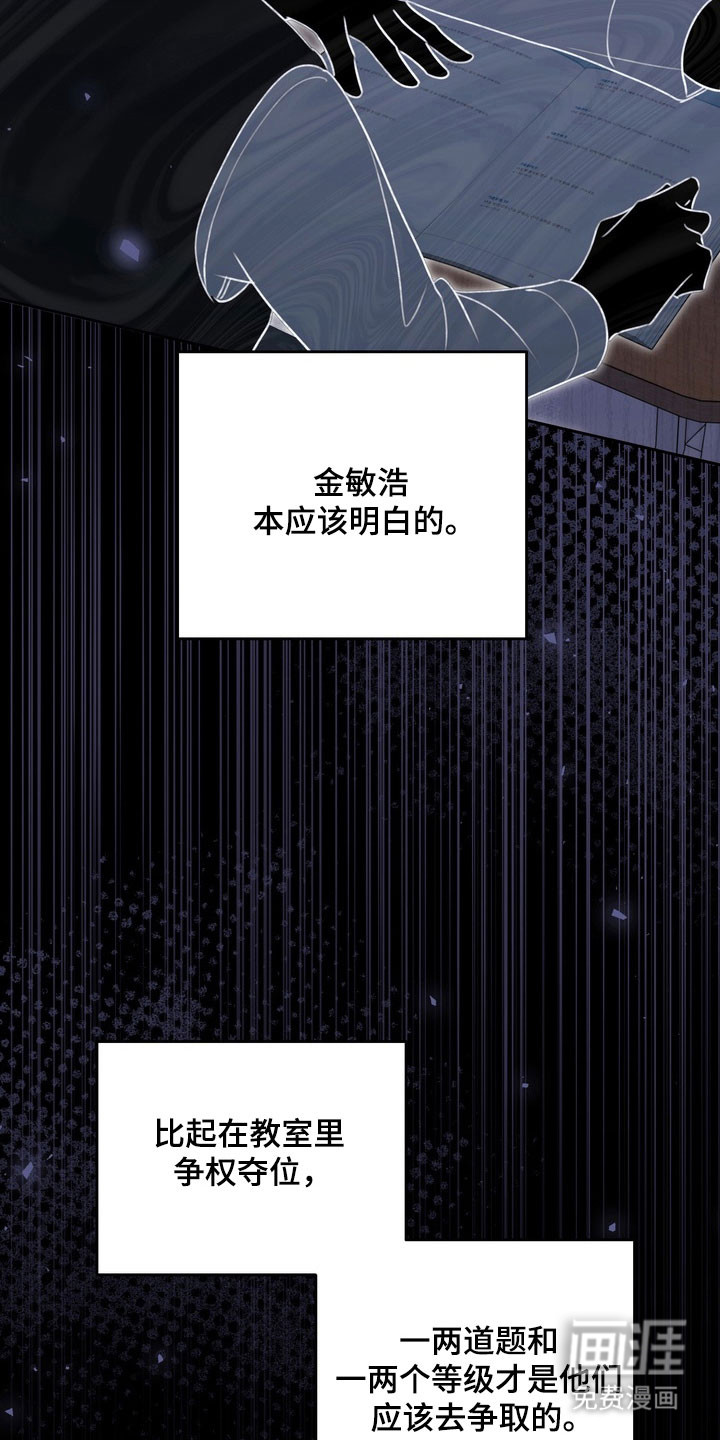 第46话 第24页