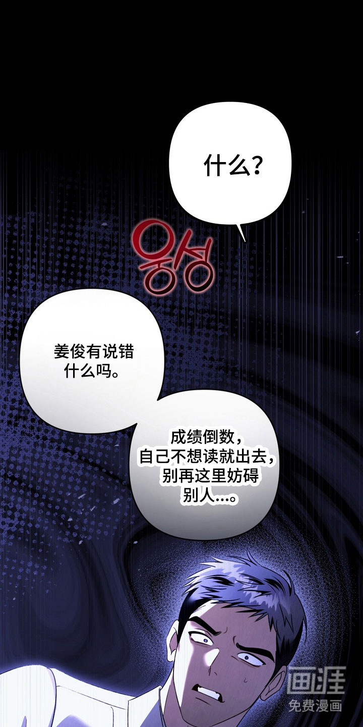 第46话 第26页