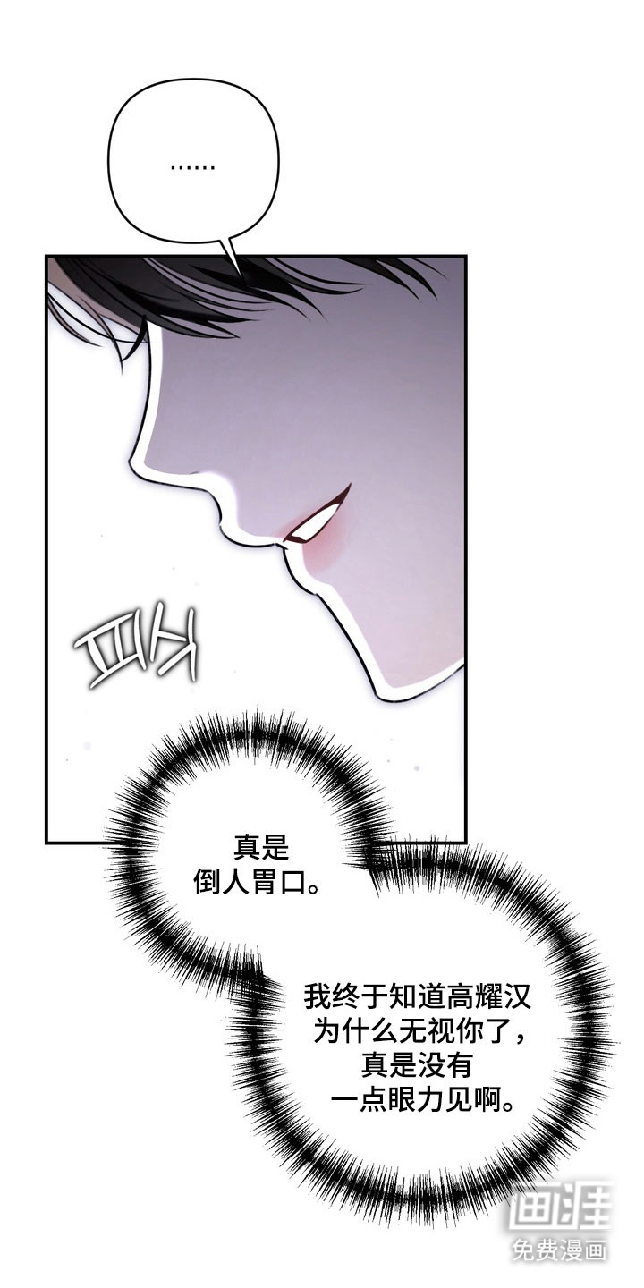 第46话 第21页