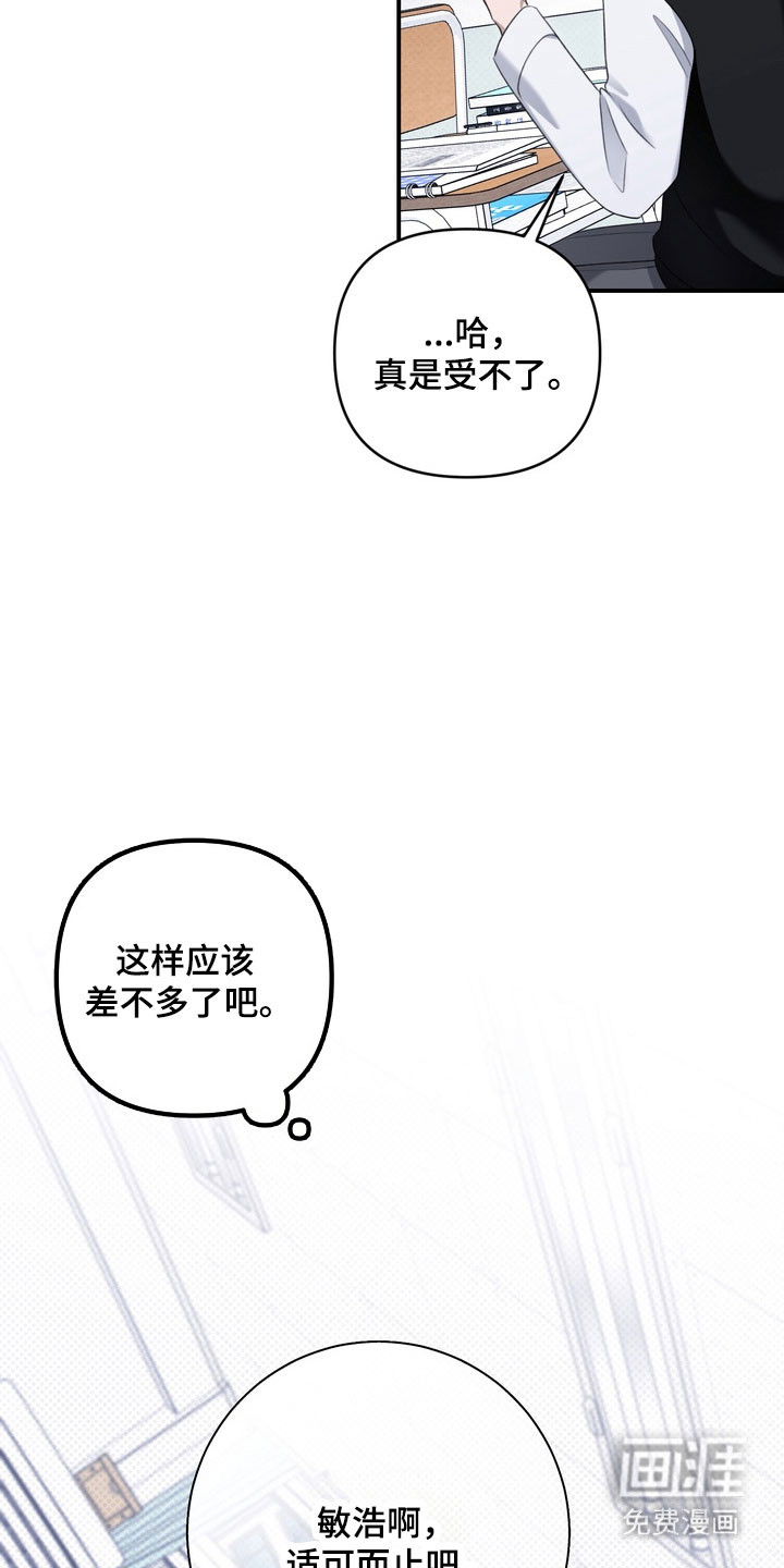 第46话 第8页