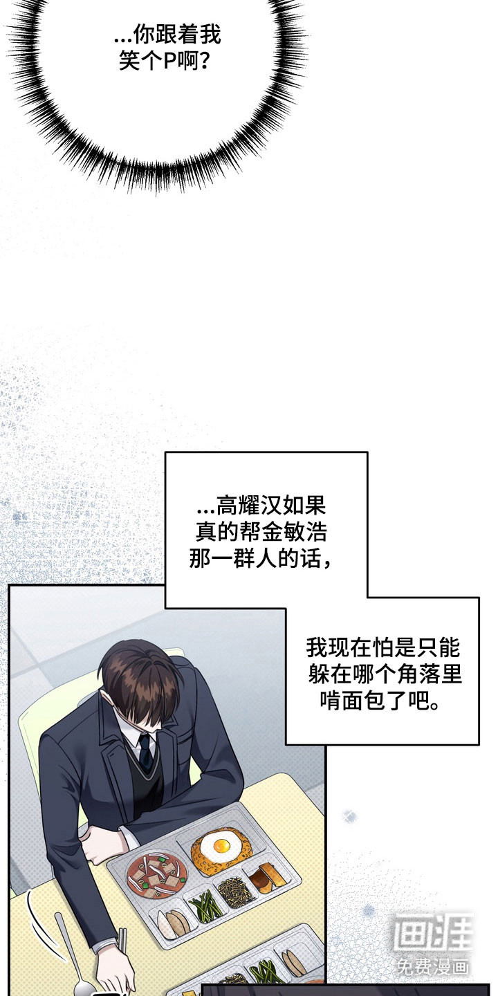 第45话 第23页