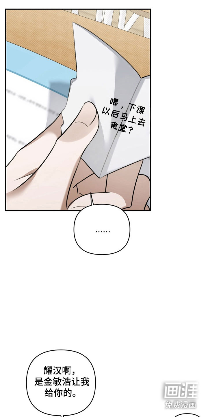 第45话 第2页