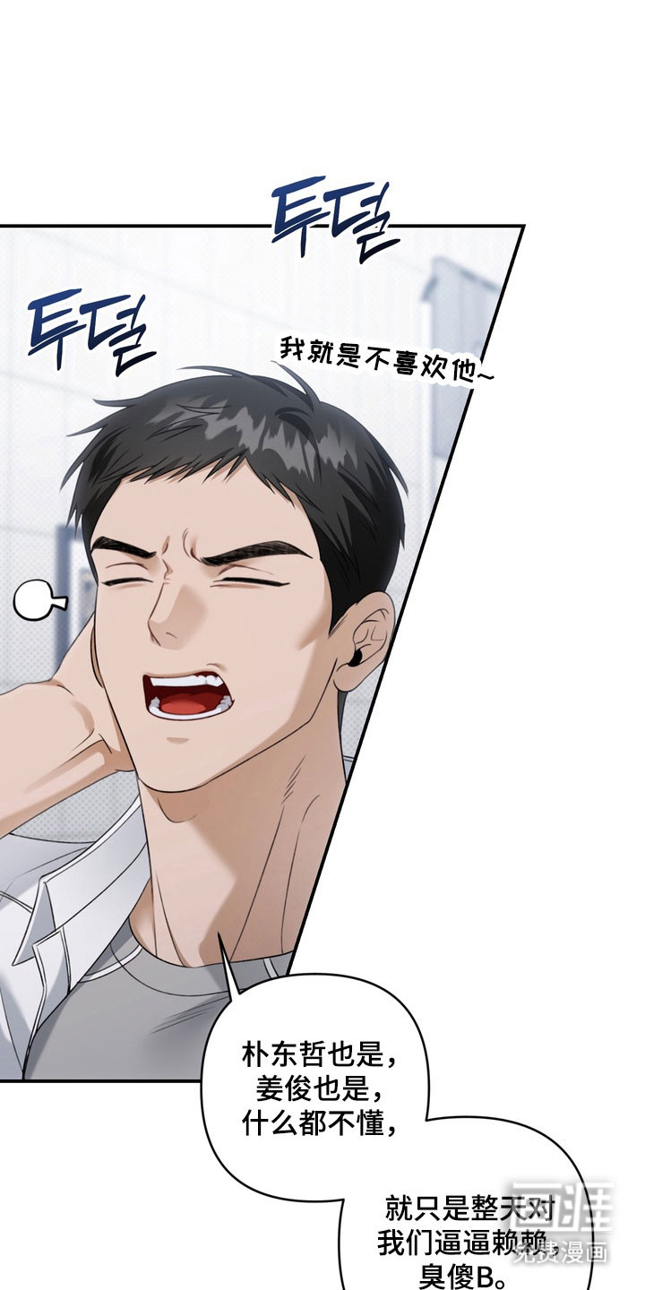 第44话 第2页