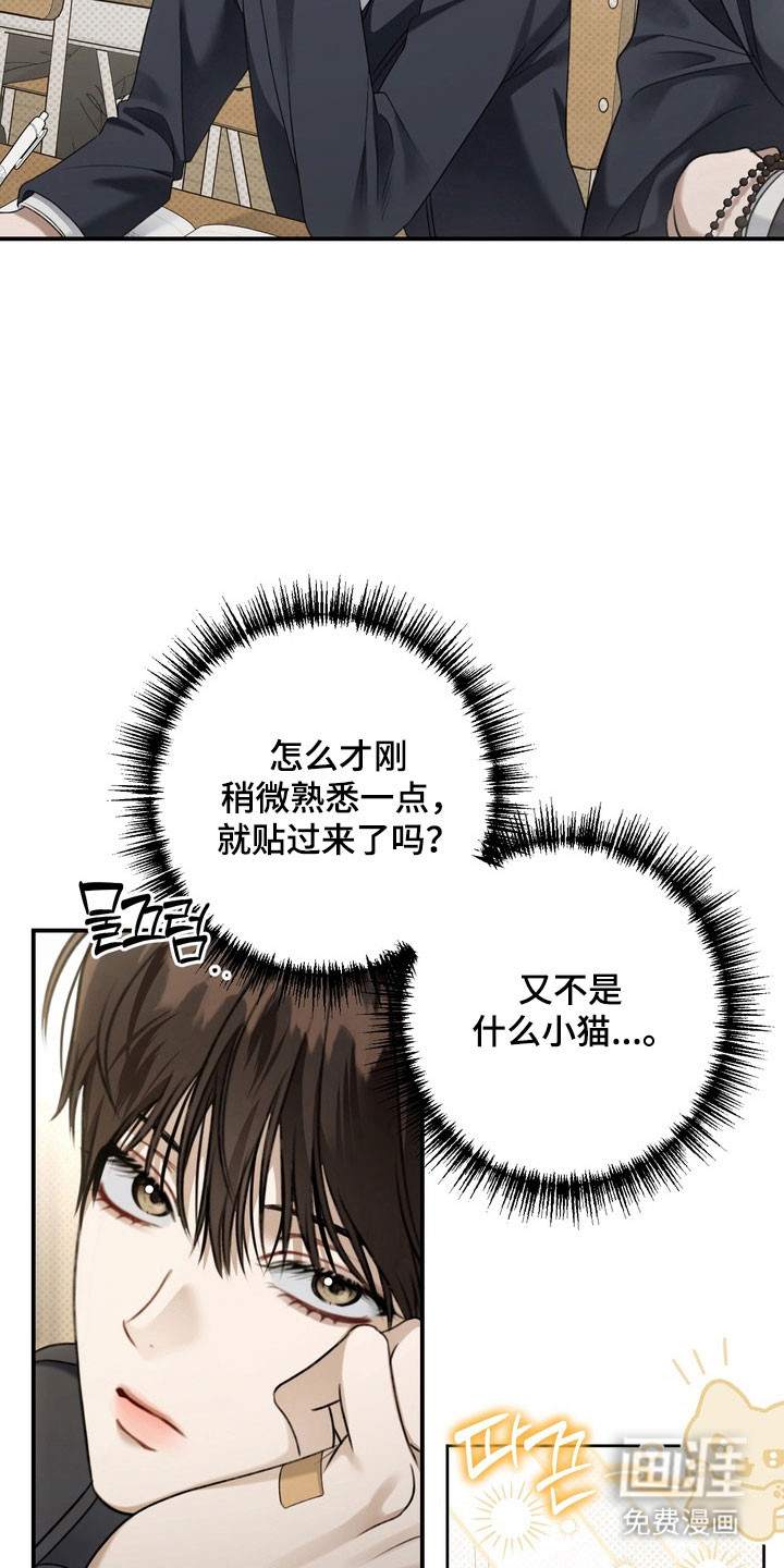 第44话 第23页