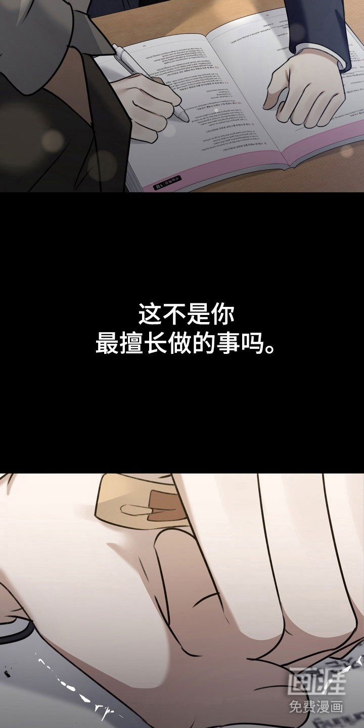 第44话 第19页
