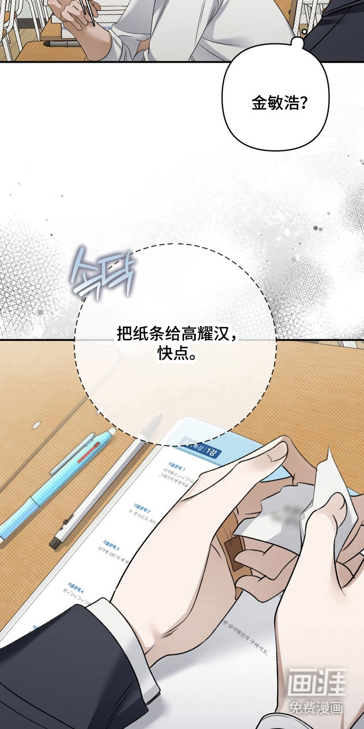 第44话 第28页