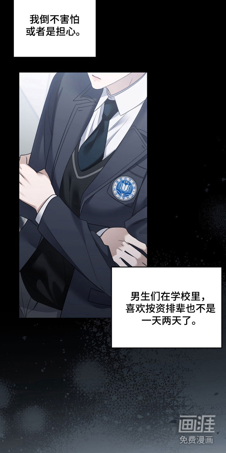 第44话 第8页