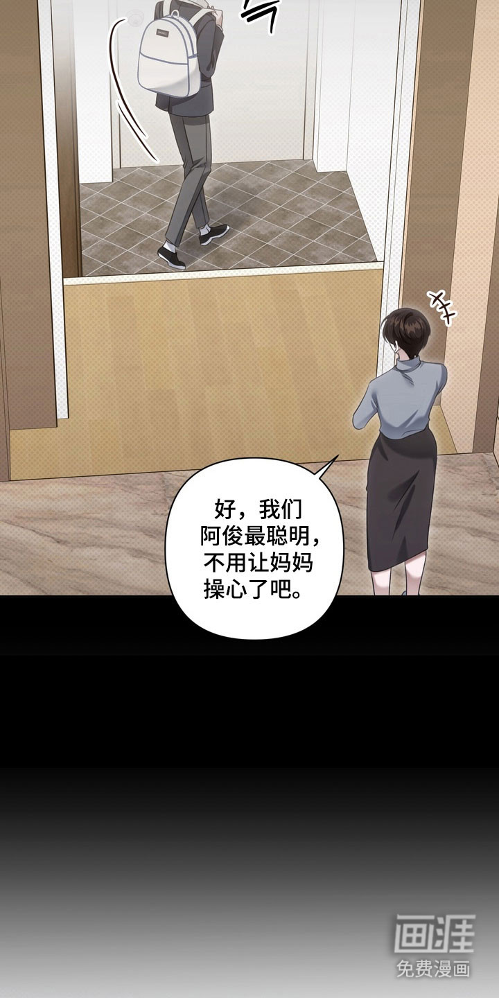 第43话 第7页
