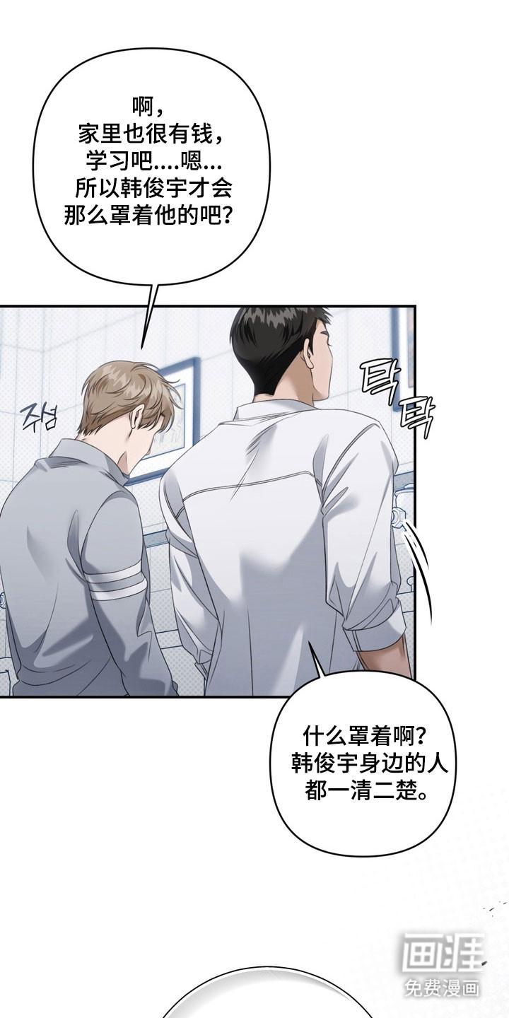 第43话 第24页
