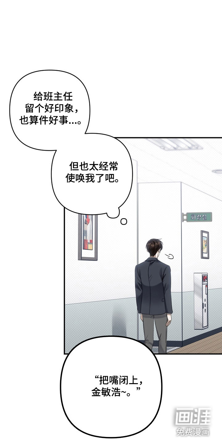 第43话 第20页