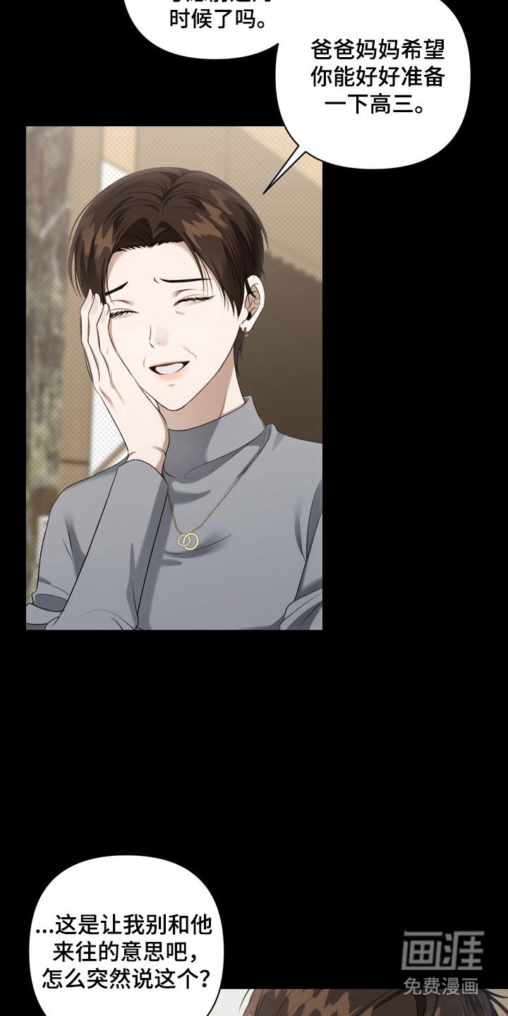 第43话 第5页