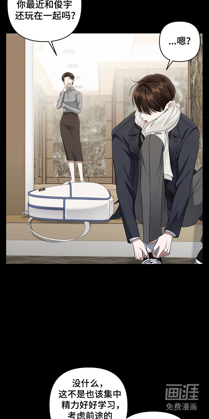 第43话 第4页