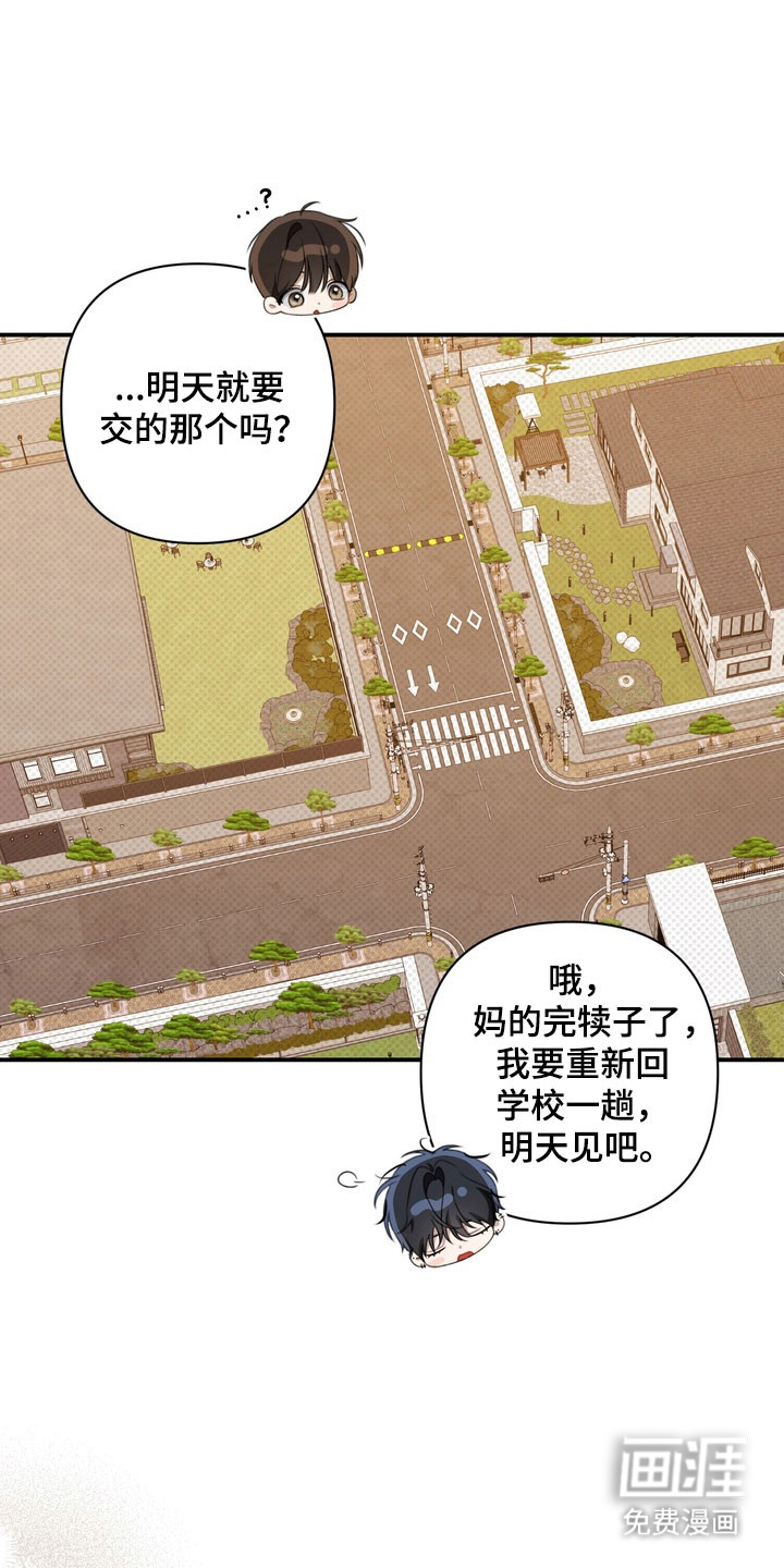 第42话 第26页