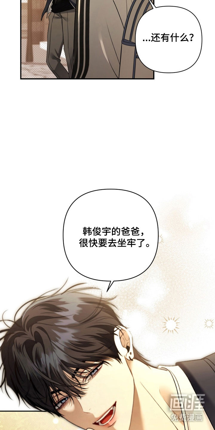 第42话 第20页