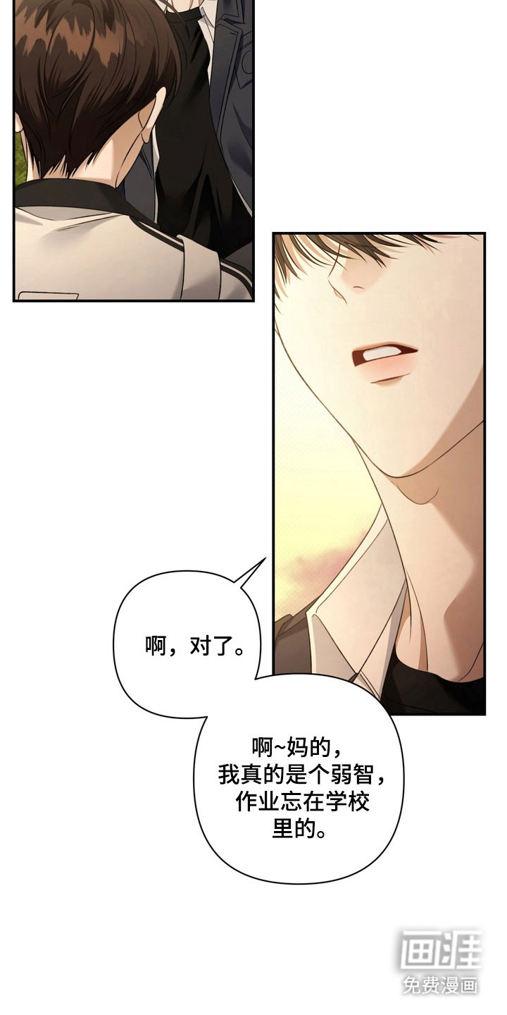 第42话 第25页