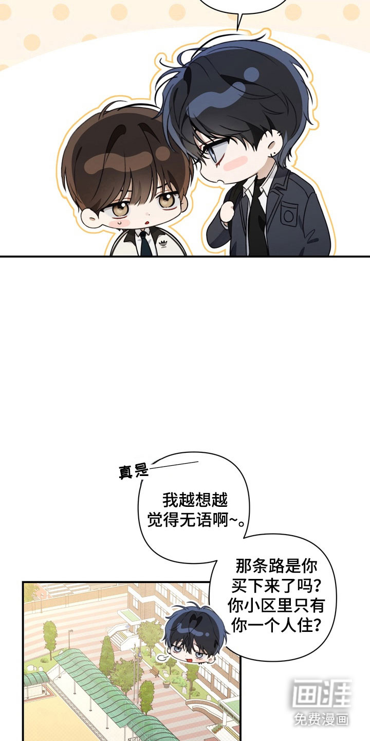 第42话 第3页