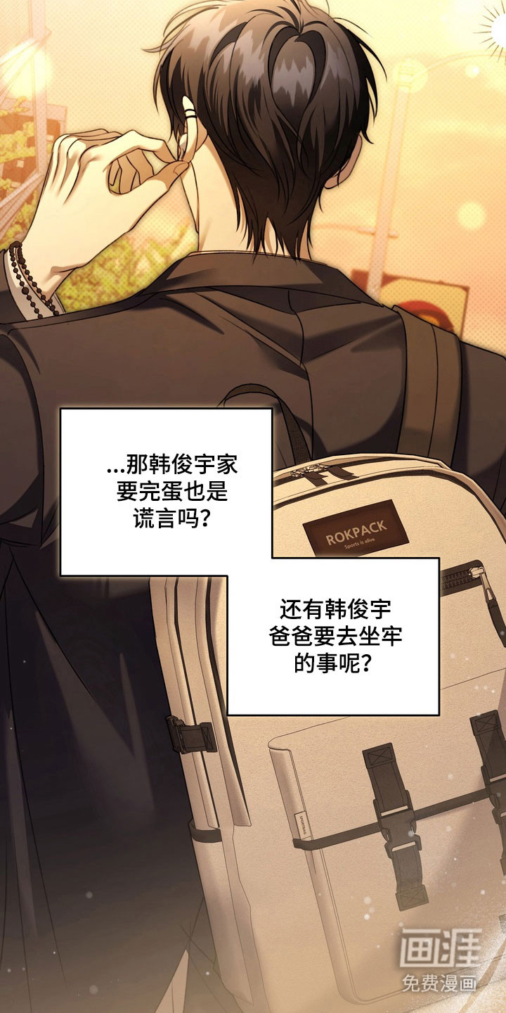 第42话 第29页