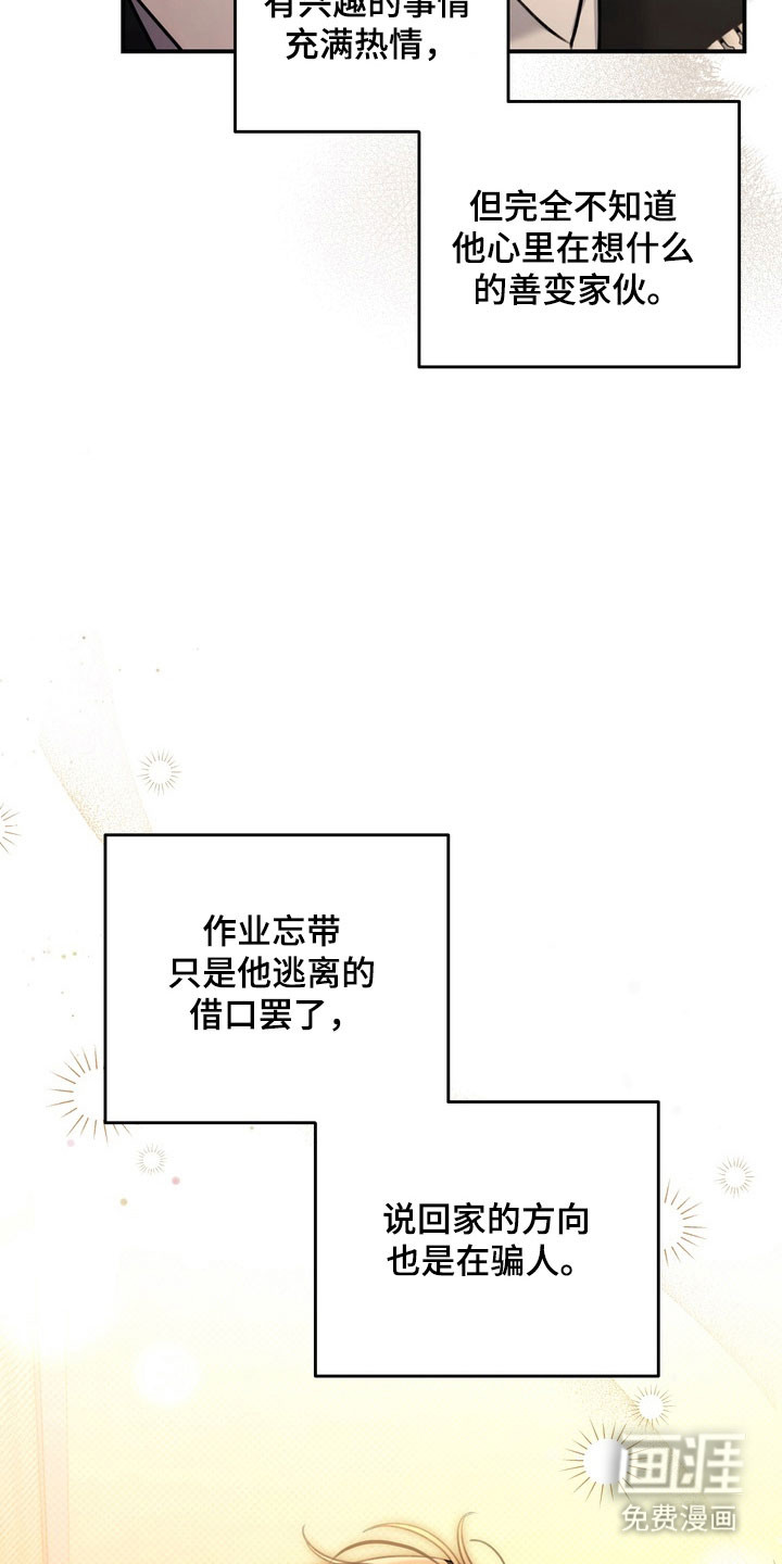 第42话 第28页