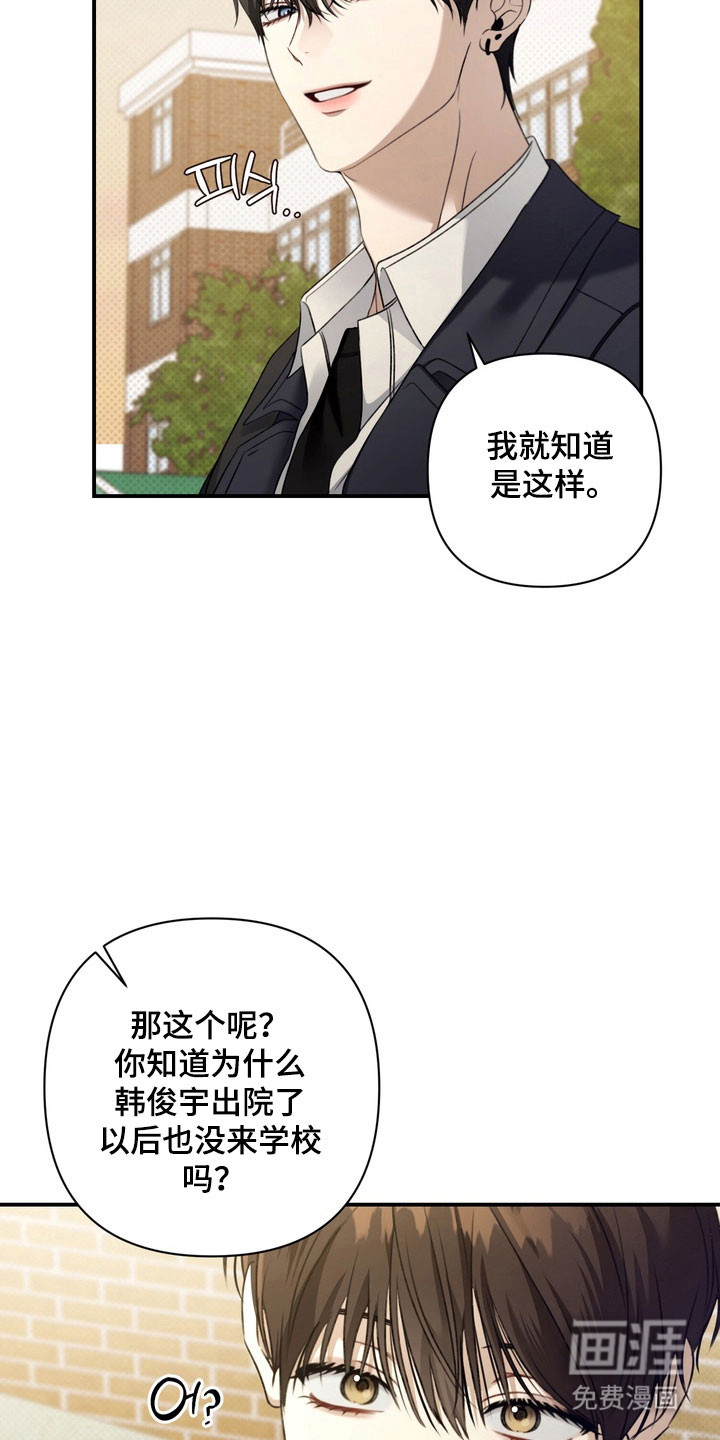 第42话 第11页