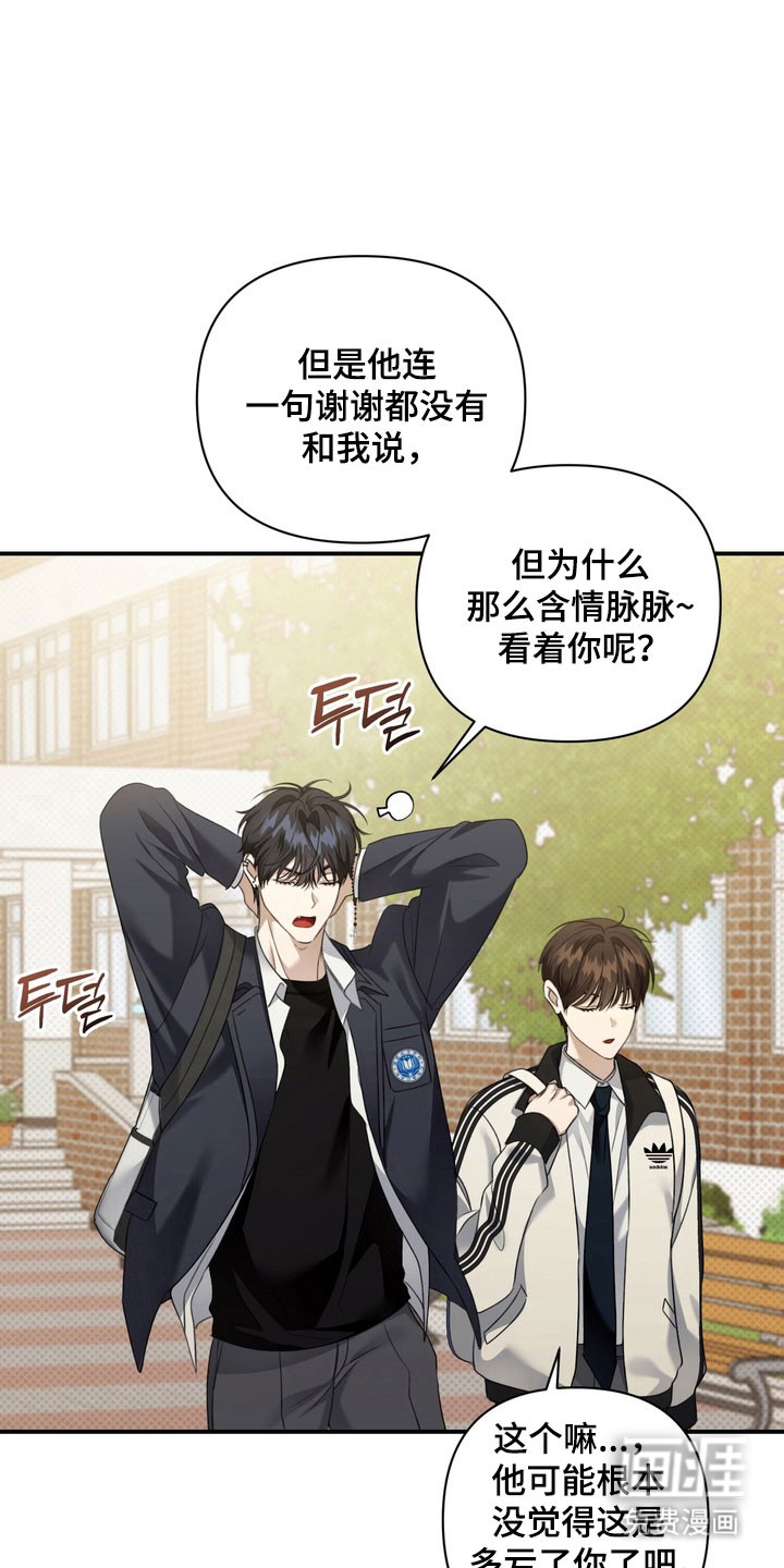 第42话 第7页