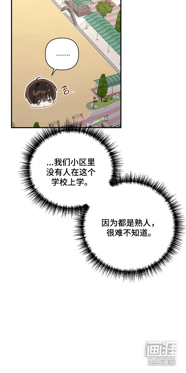 第42话 第4页