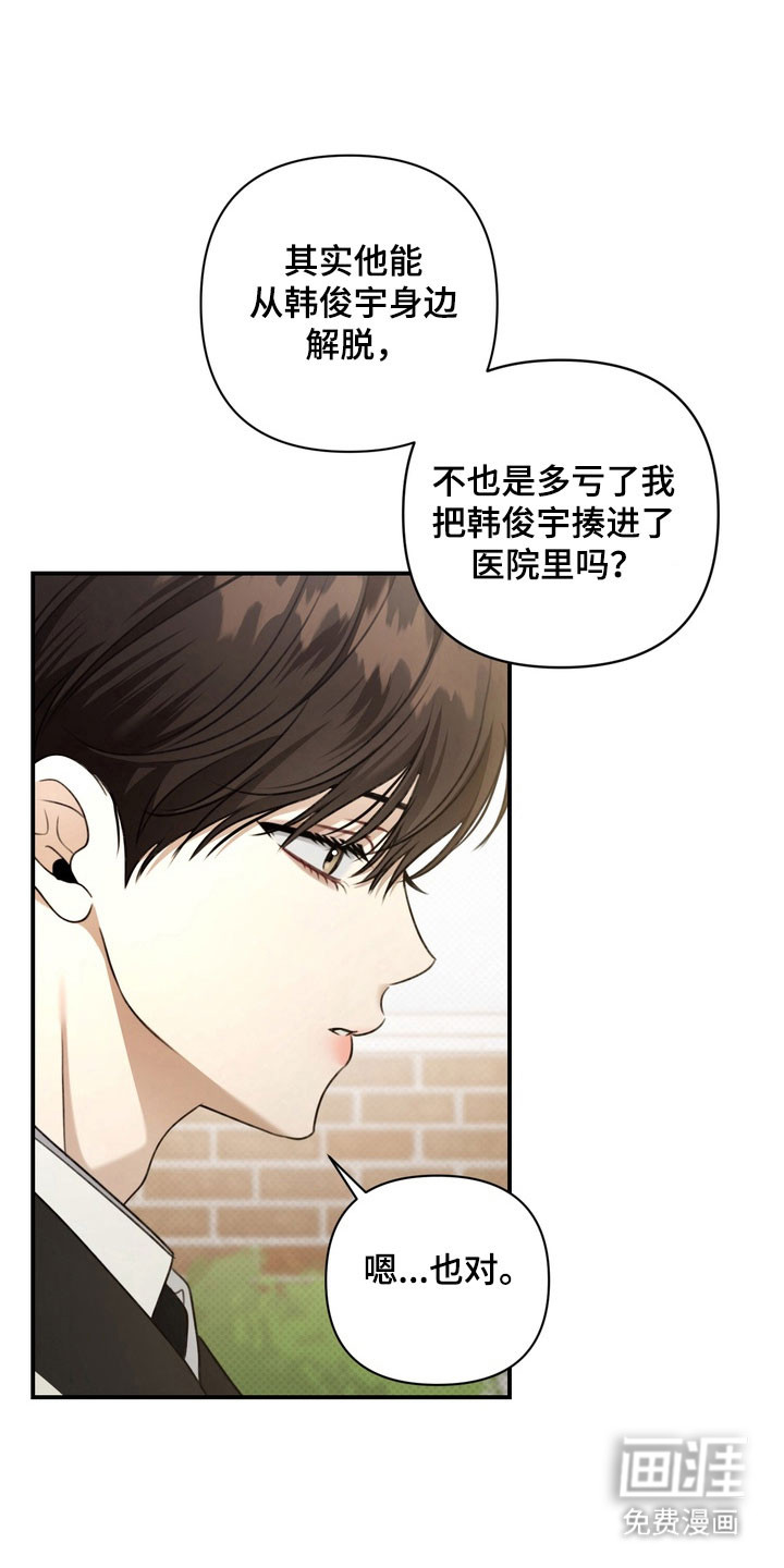 第42话 第6页