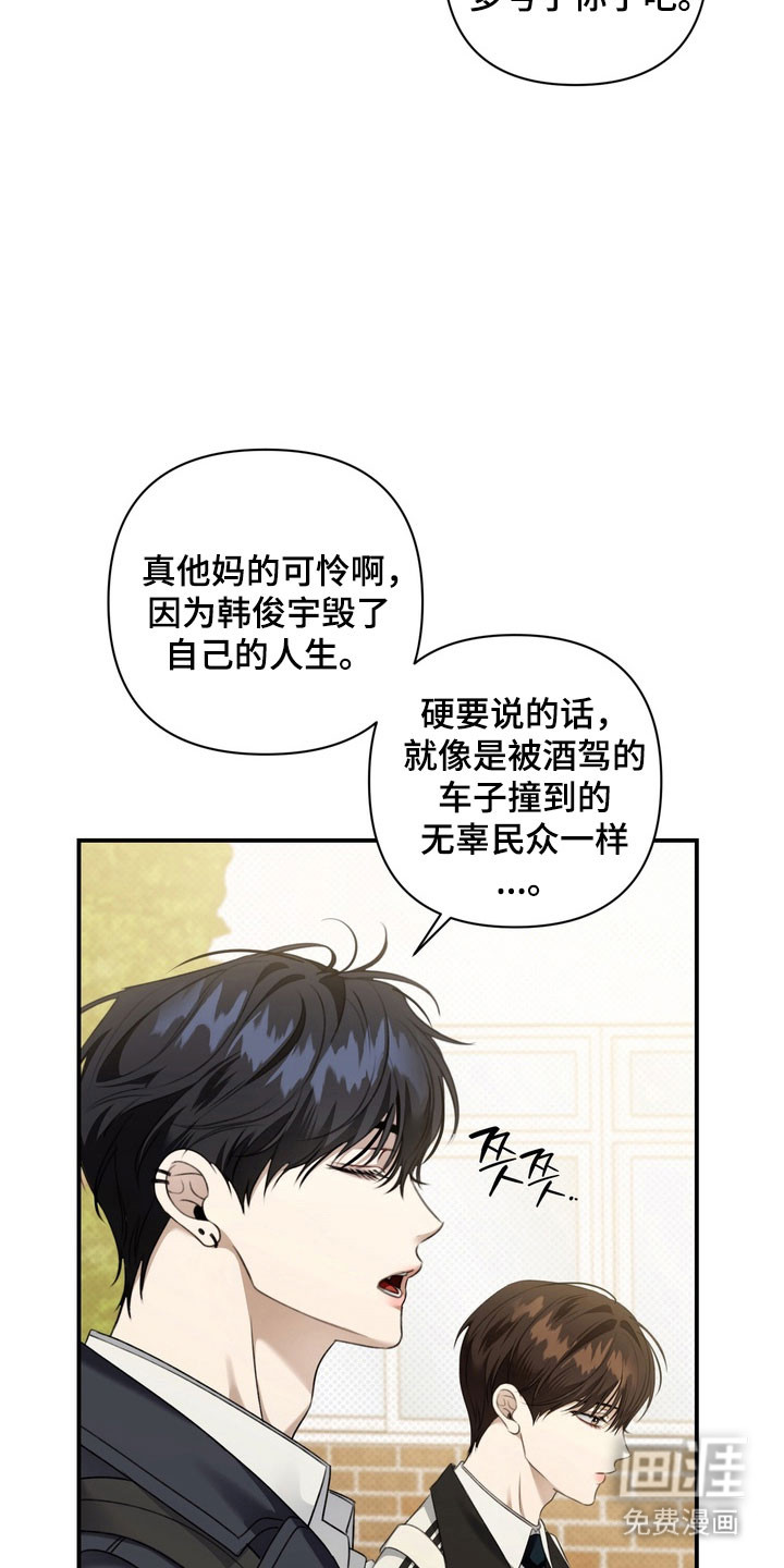 第42话 第8页