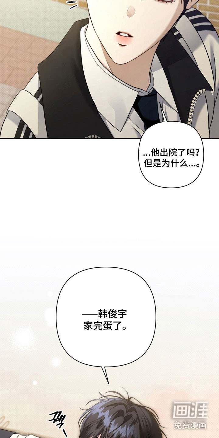 第42话 第12页