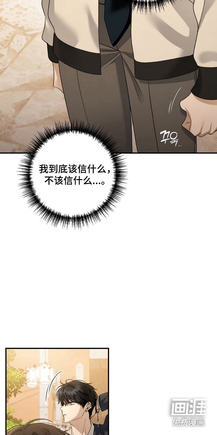 第42话 第24页