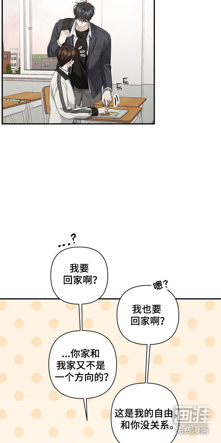 第42话 第2页